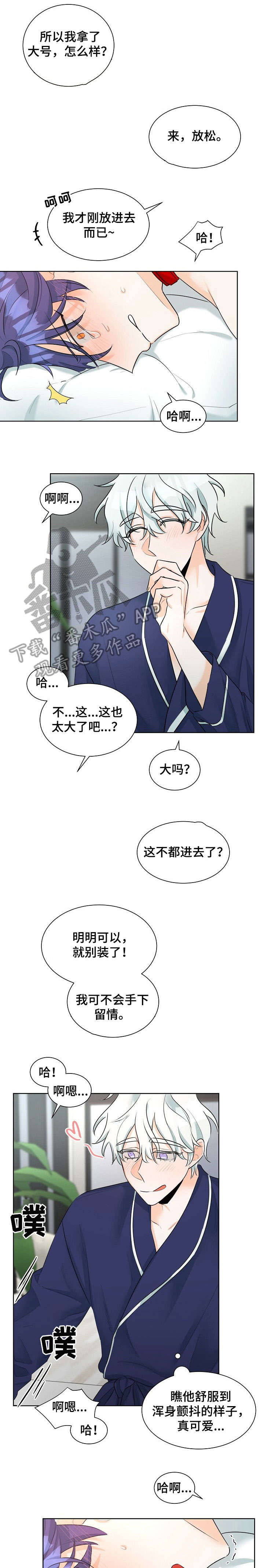 第13话：第13章：别想逃预览分镜