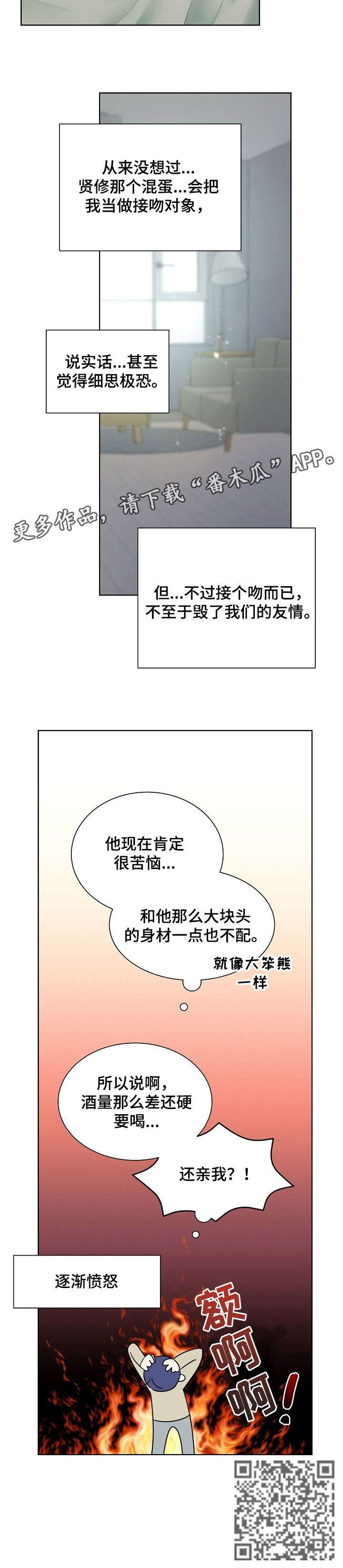 第14话：第14章：礼物预览分镜