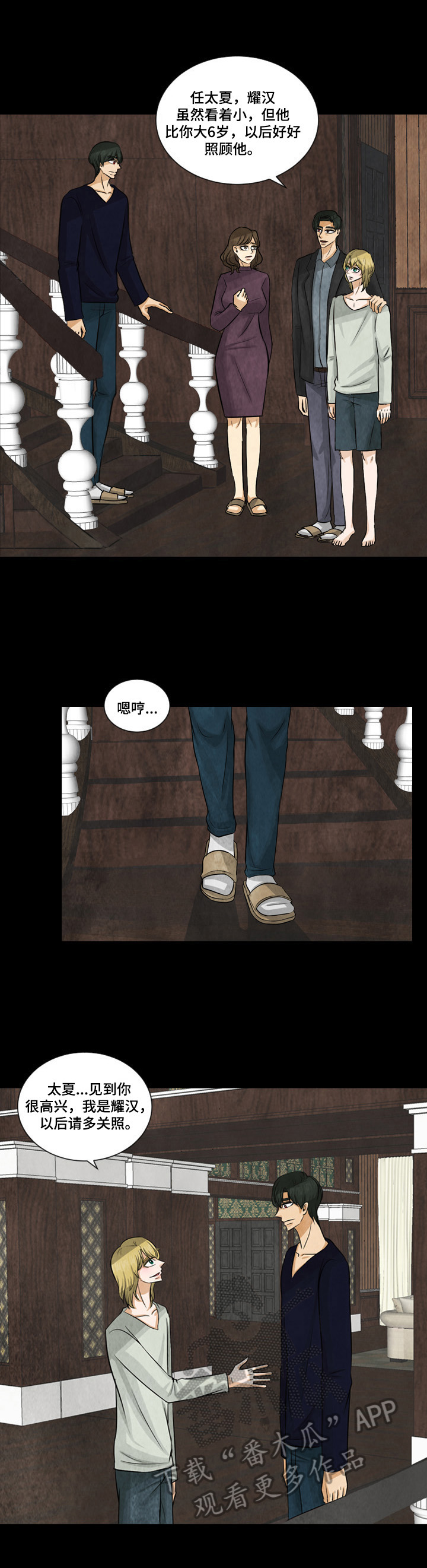 第4话：第4章：借衣服预览分镜