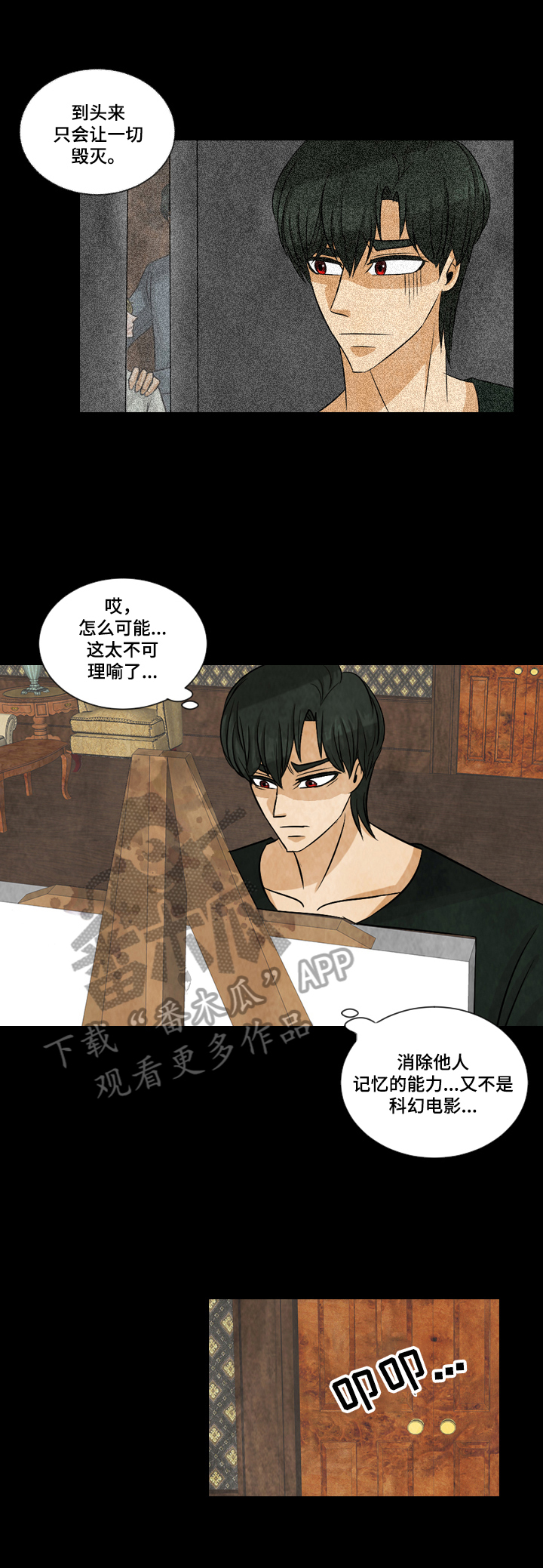 第6话：第6章：认清现实预览分镜