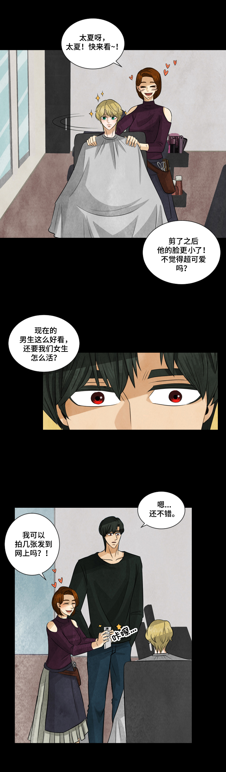 第8话：第8章：自助餐预览分镜