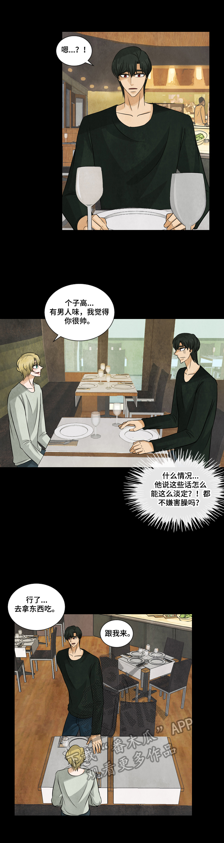 第9话：第9章：还债预览分镜
