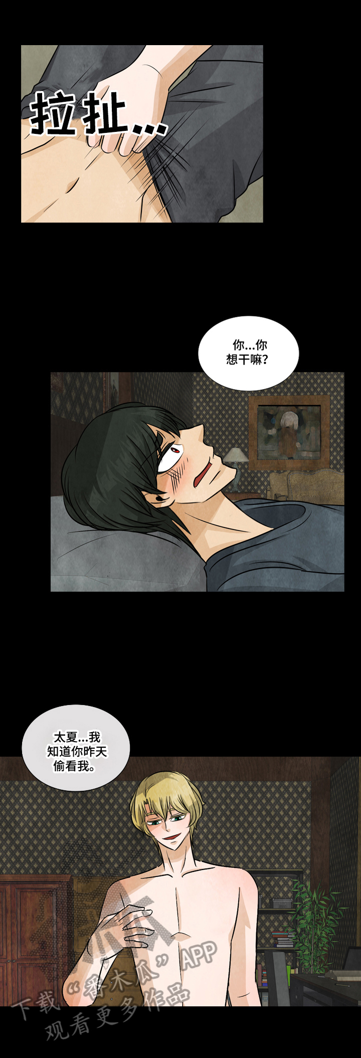 第10话：第10章：绮梦预览分镜