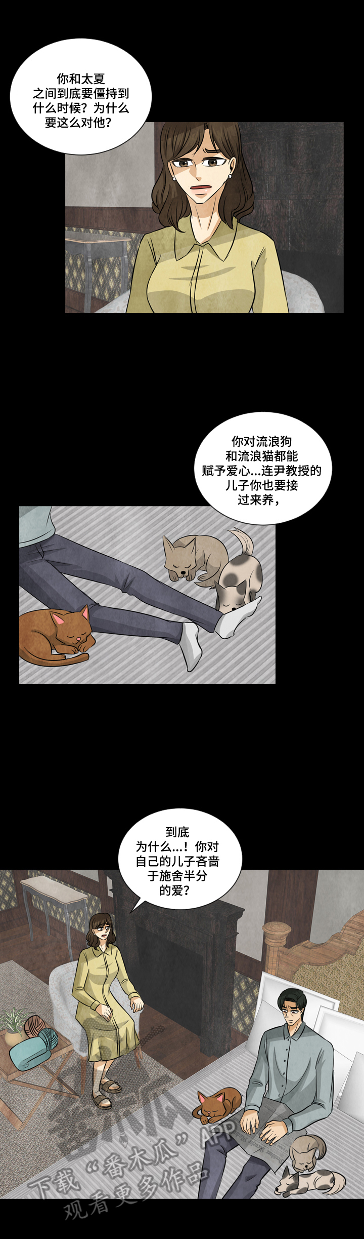 第11话：第11章：付出代价预览分镜