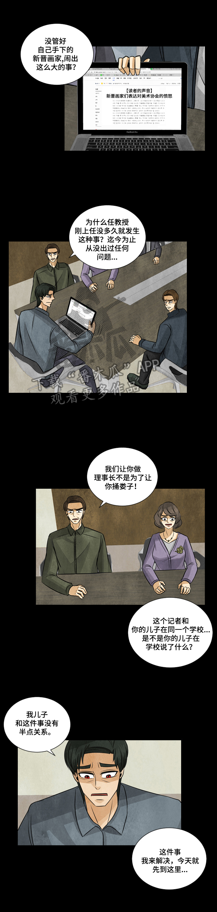 第16话：第16章：支持预览分镜