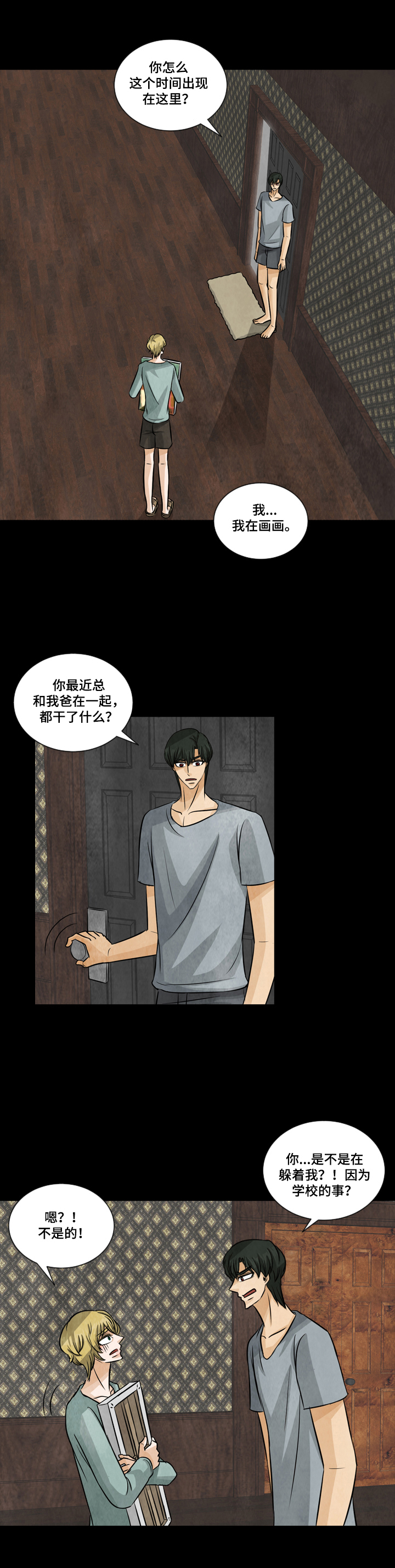 第17话：第17章：倔强预览分镜