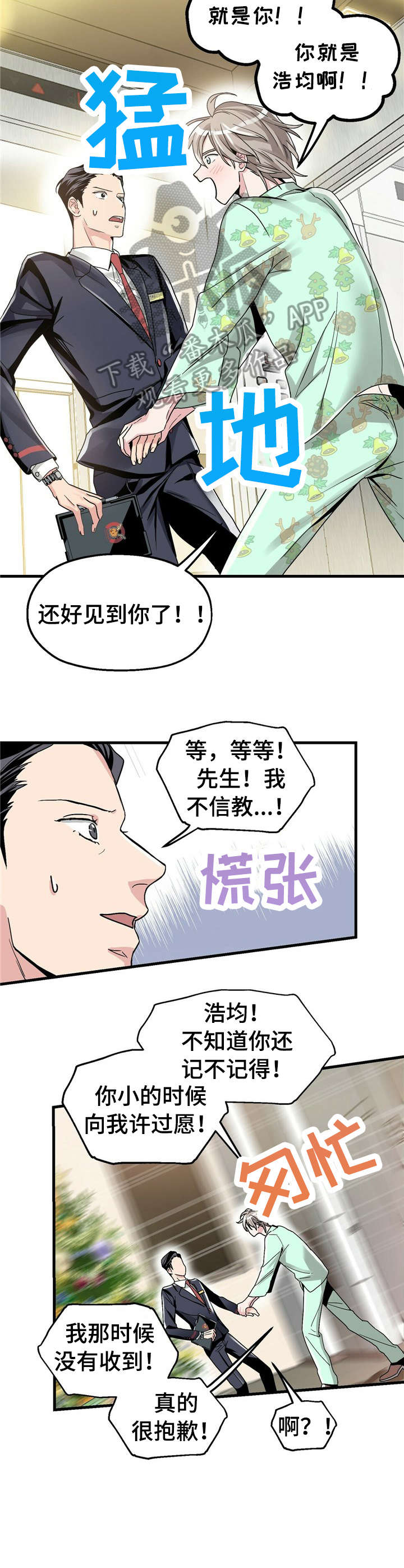 第4话：第4章：【第一部分】童年预览分镜