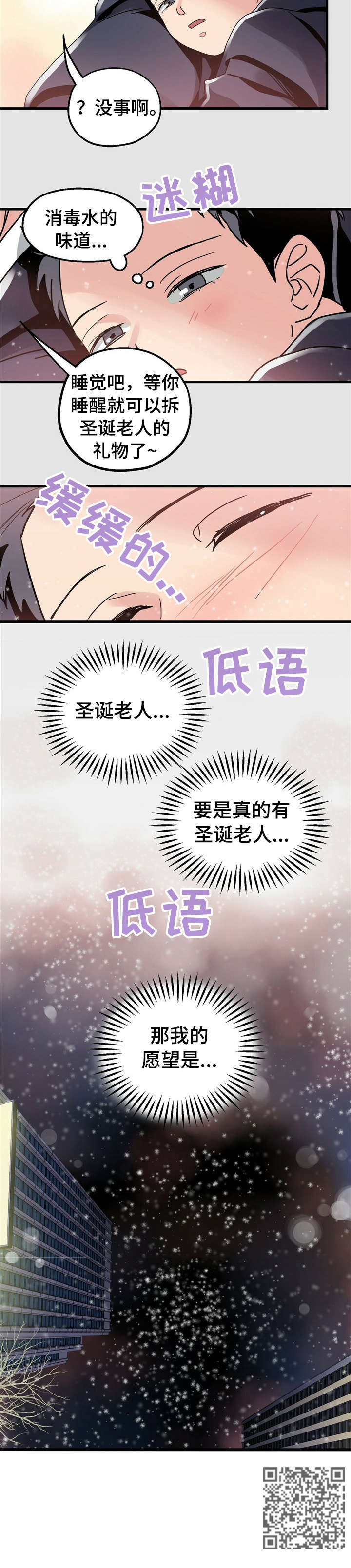 第5话：第5章：【第一部分】抓稳了预览分镜