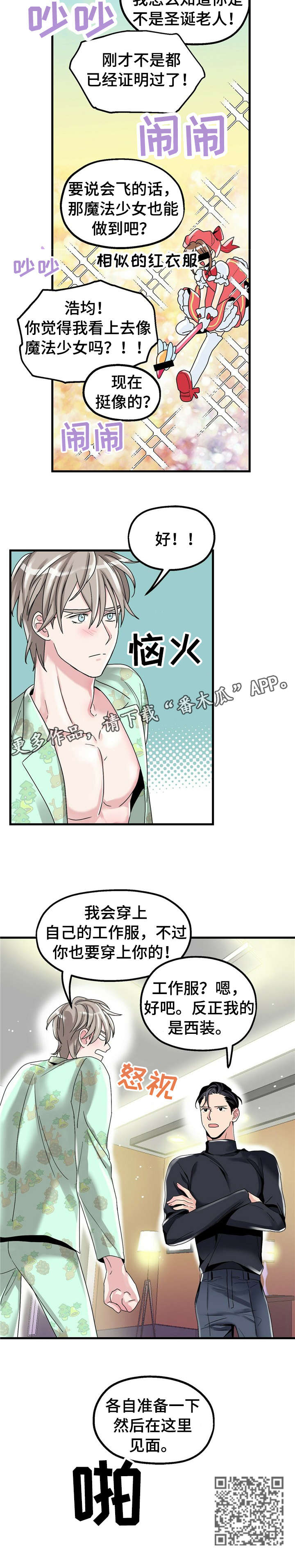 第8话：第8章：【第一部分】服装预览分镜