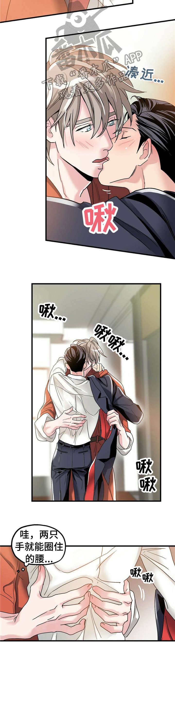 第9话：第9章：【第一部分】放松预览分镜
