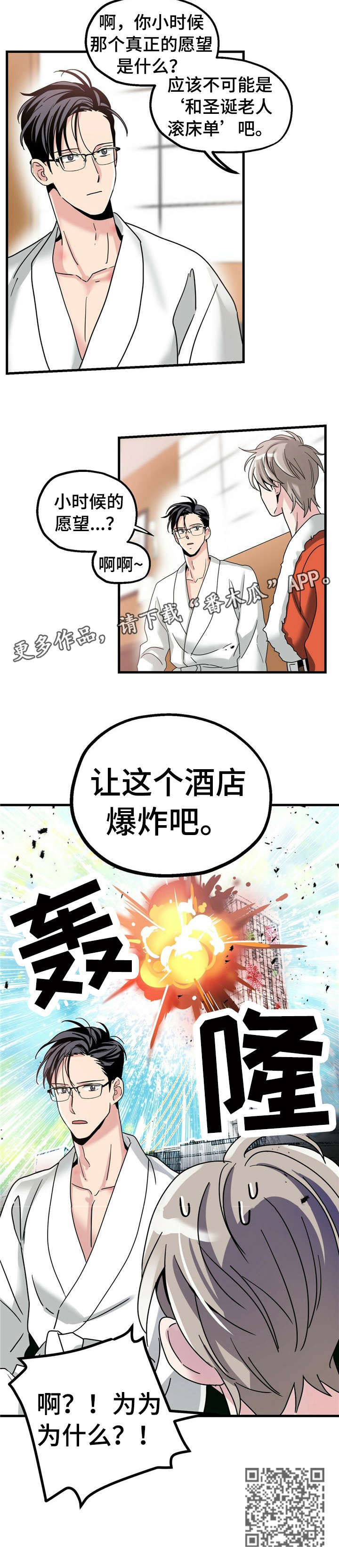 第11话：第11章：【第一部分】新年愿望预览分镜