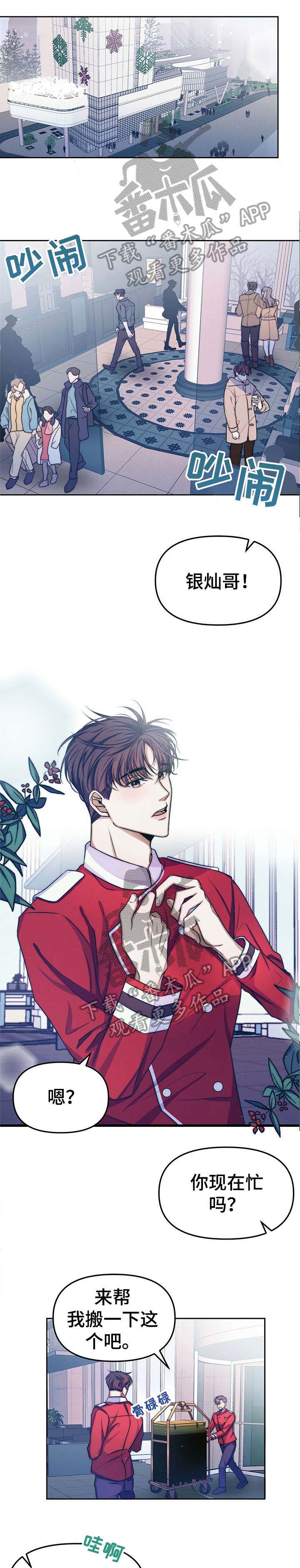 第12话：第12章：【第二部分】明星预览分镜