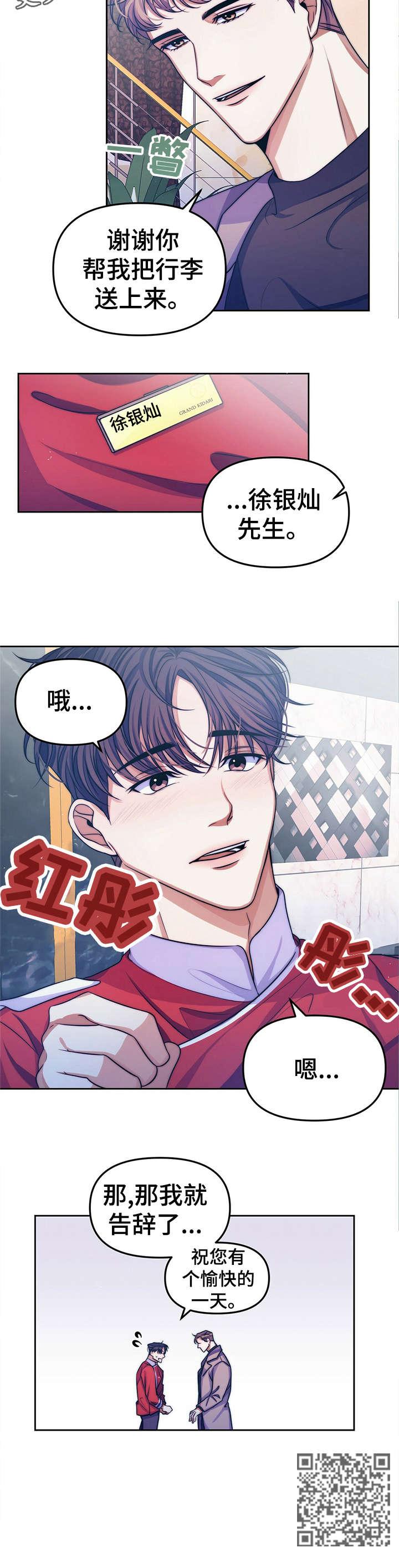 第13话：第13章：【第二部分】请求预览分镜