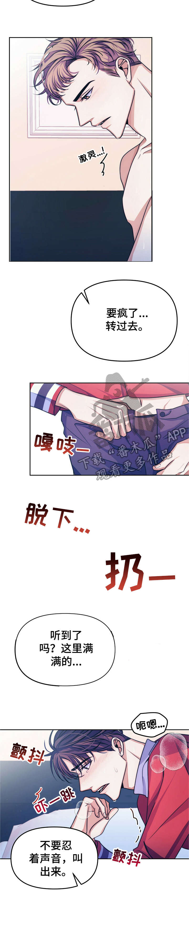 第15话：第15章：【第二部分】缘分预览分镜