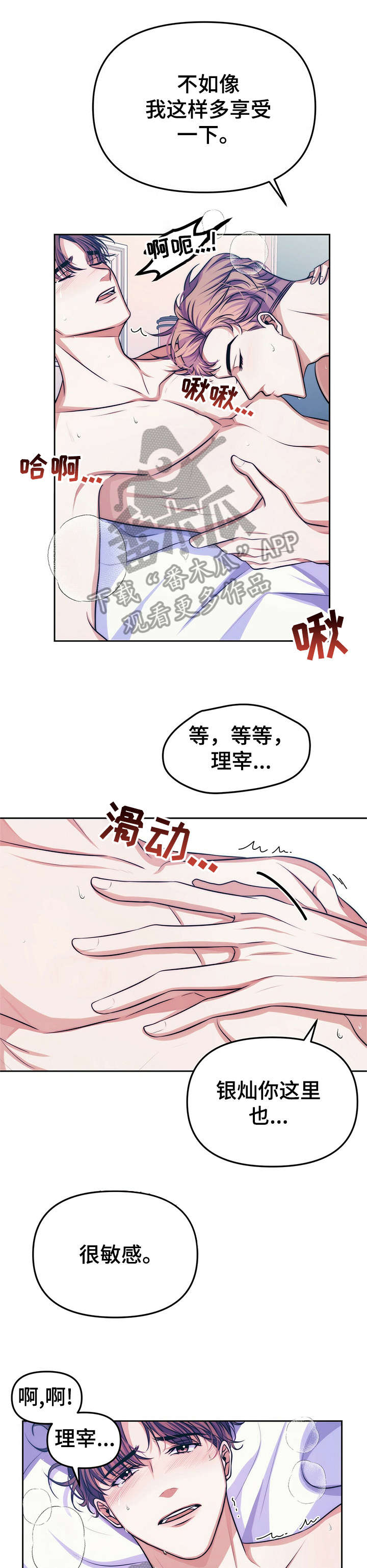 第16话：第16章：【第二部分】票预览分镜