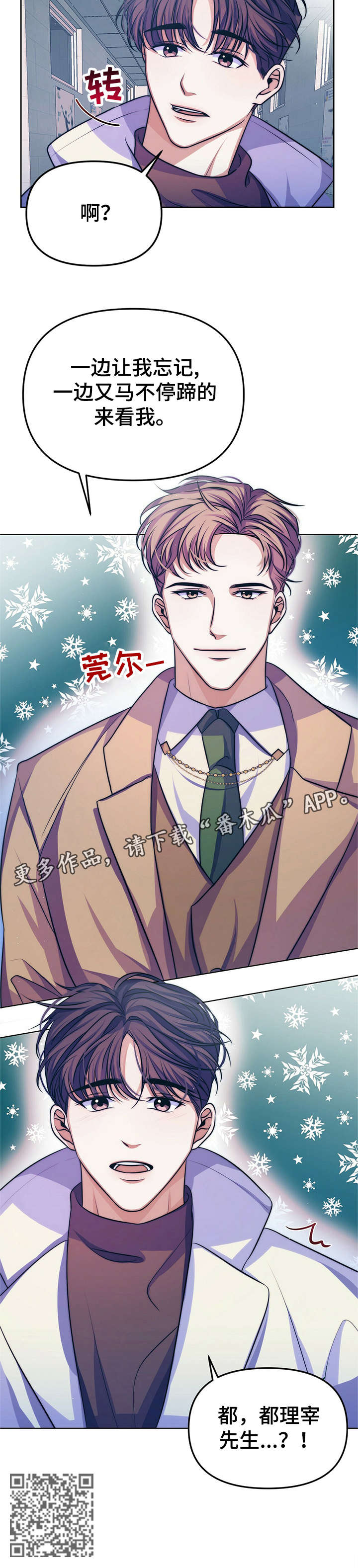 第17话：第17章：【第二部分】现实预览分镜