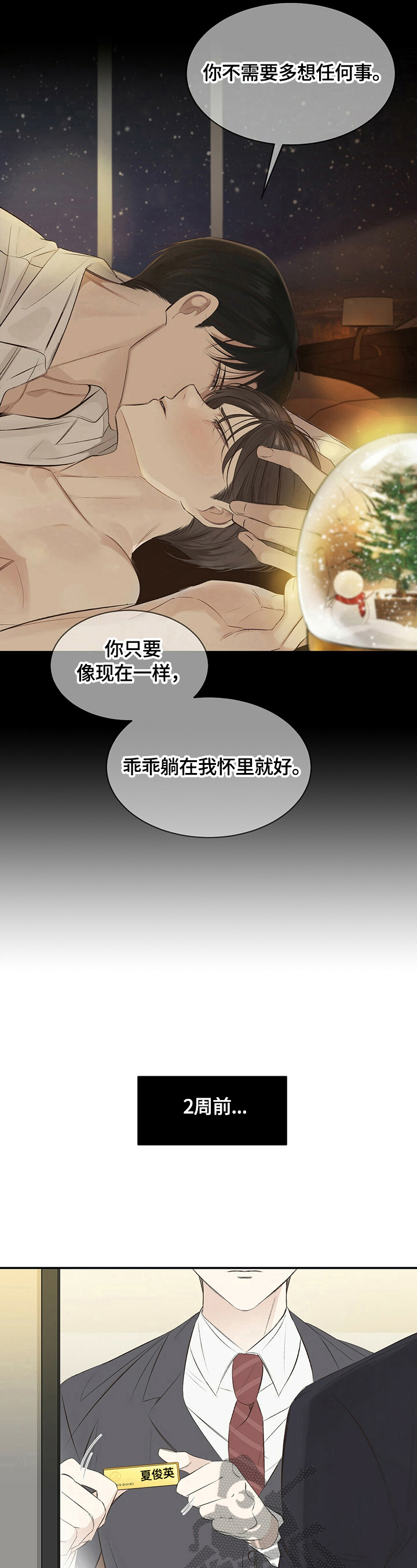第18话：第18章：【第三部分】很熟预览分镜