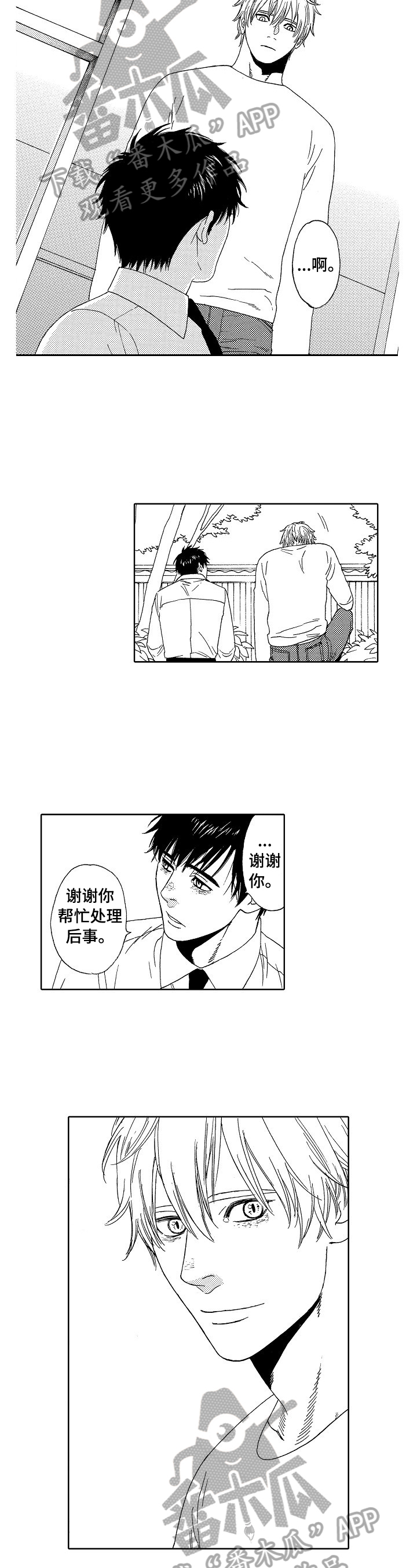第5话：第5章：心里的猜测预览分镜