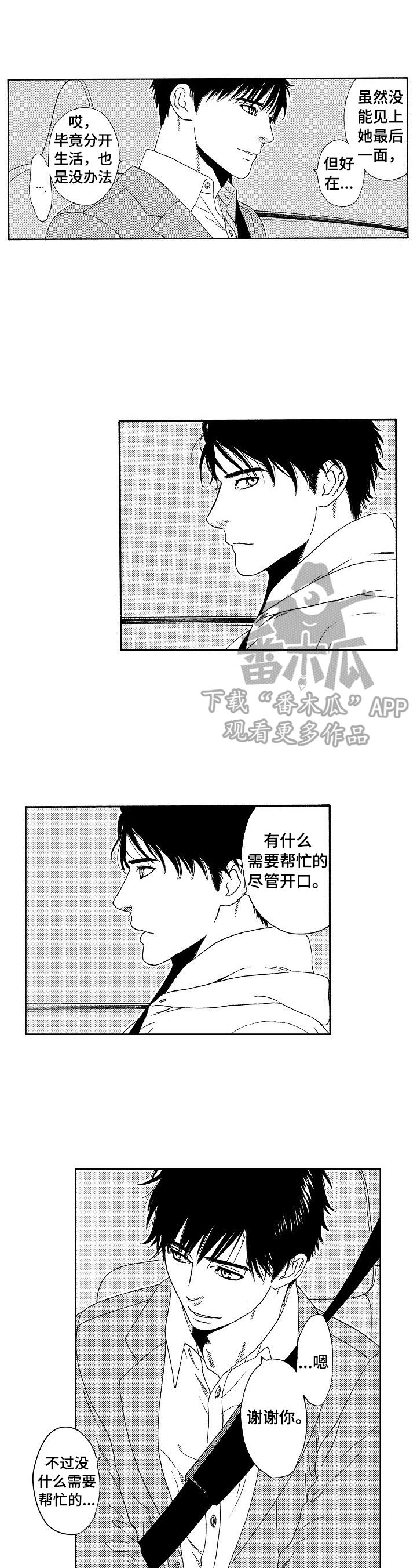 第7话：第7章：不同预览分镜