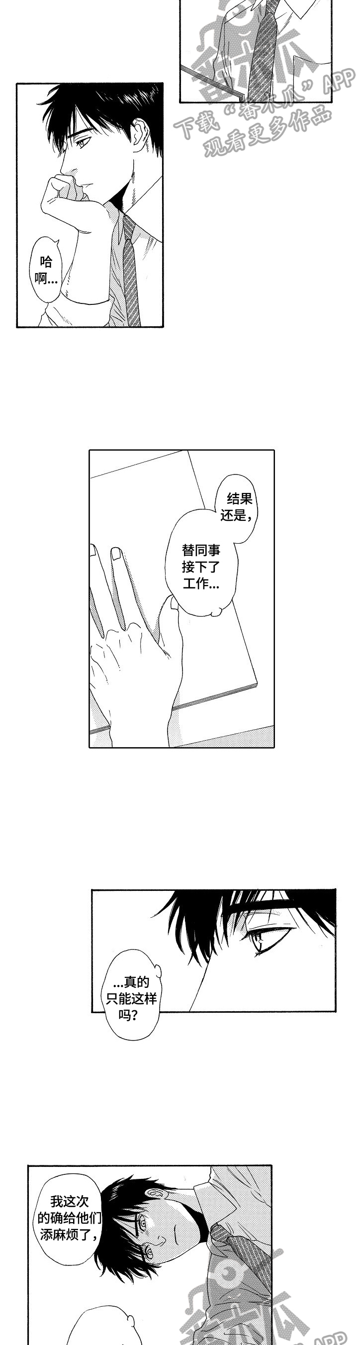 第8话：第8章：明信片预览分镜