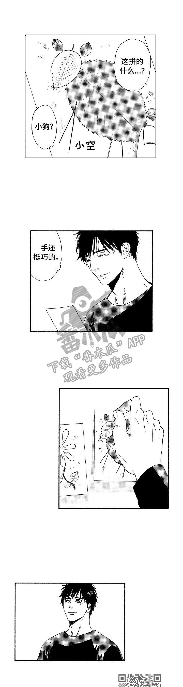 第9话：第9章：不敢当预览分镜