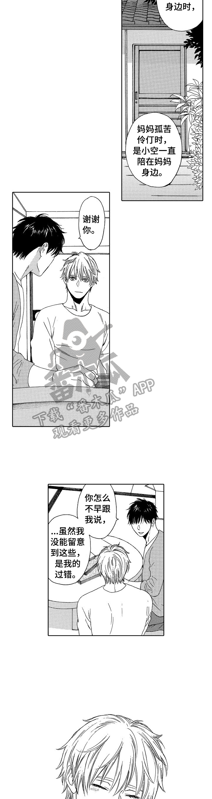 第11话：第11章：老样子预览分镜