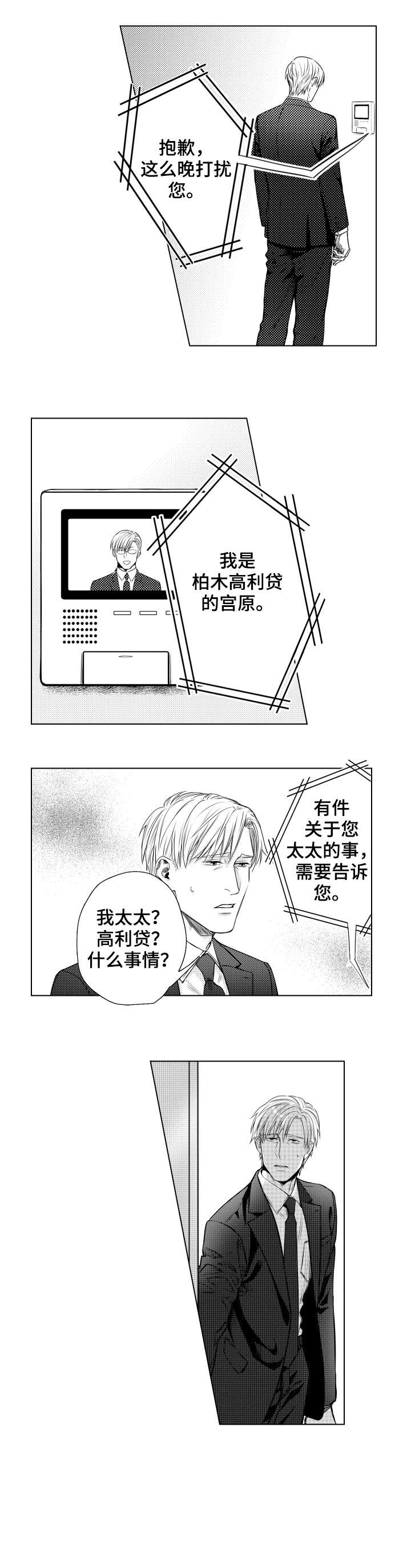 第1话：第1章：亡妻预览分镜