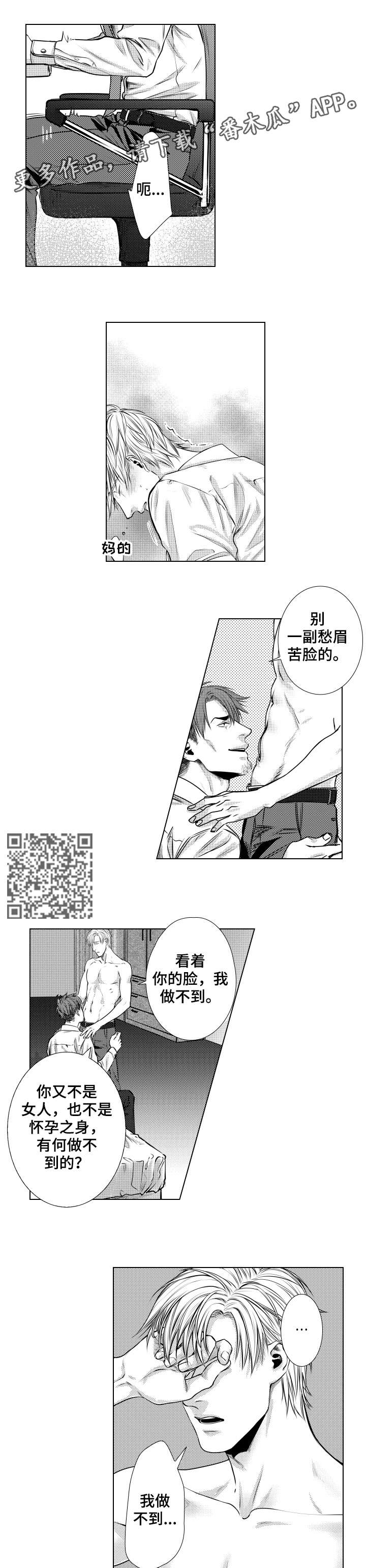 第4话：第4章：懒觉预览分镜