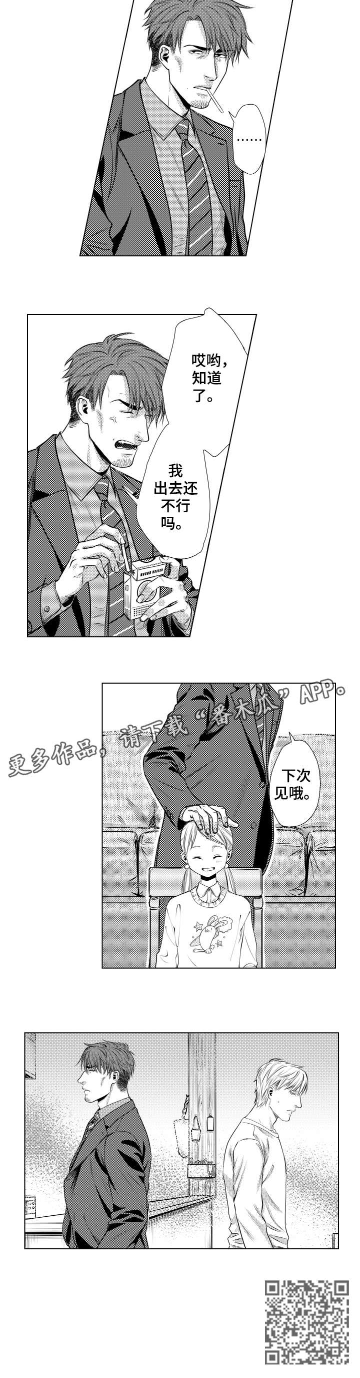 第5话：第5章：告白预览分镜