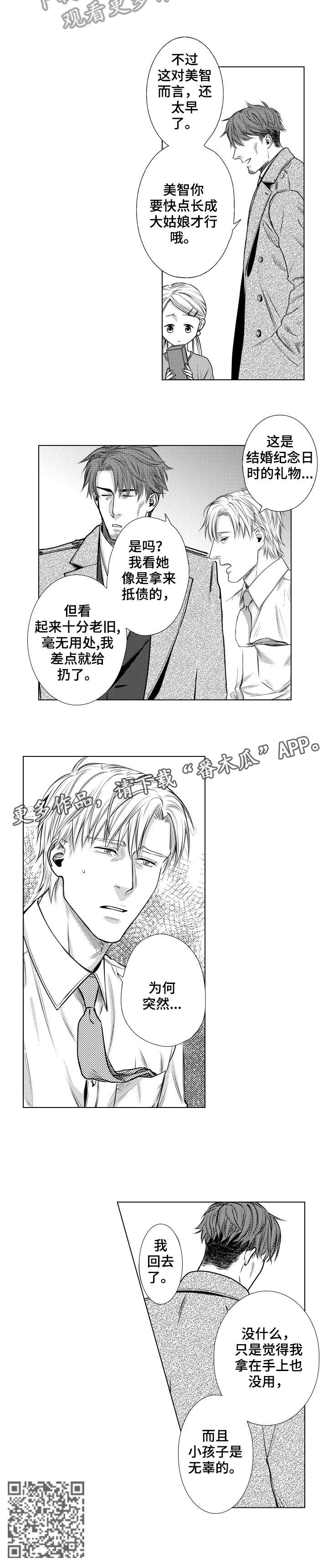 第6话：第6章：同事预览分镜