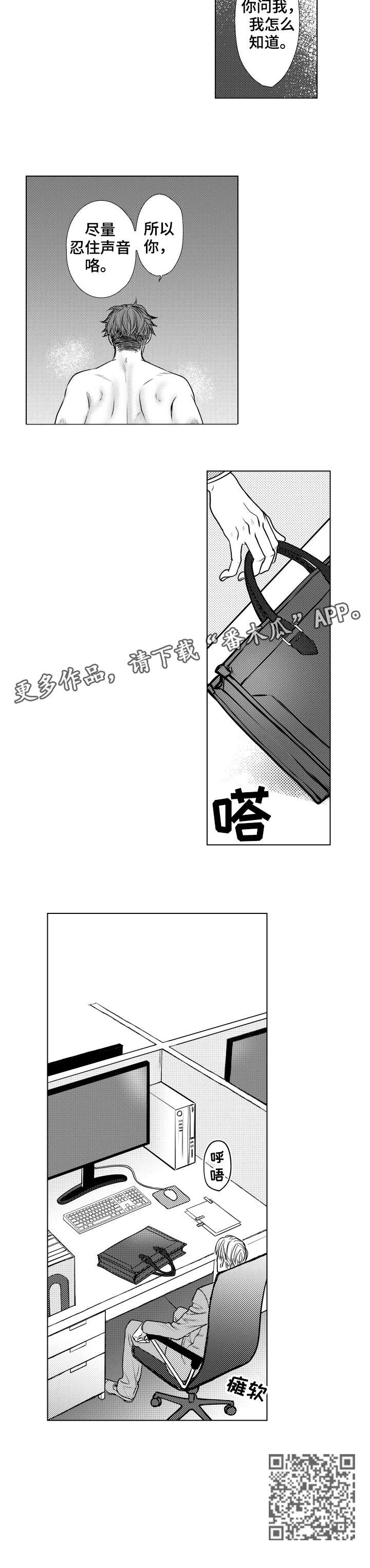 第7话：第7章：危险预览分镜
