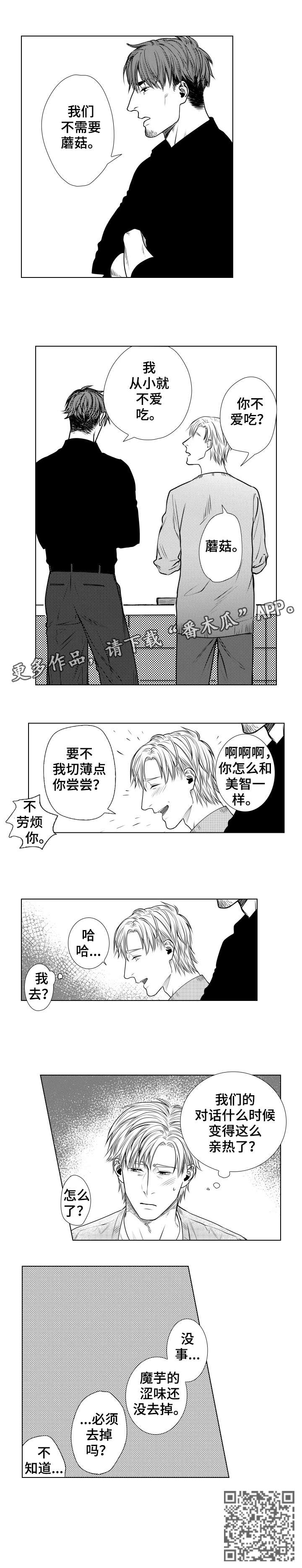 第9话：第9章：神经病预览分镜