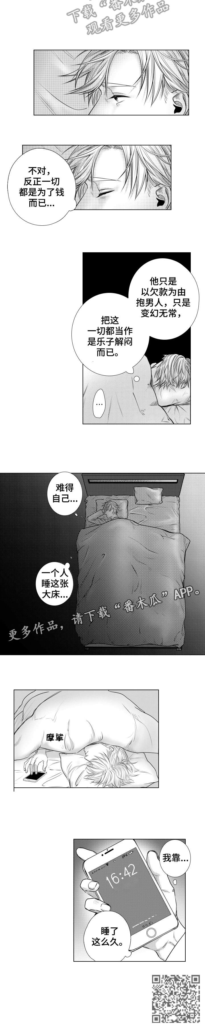 第10话：第10章：跟踪狂预览分镜