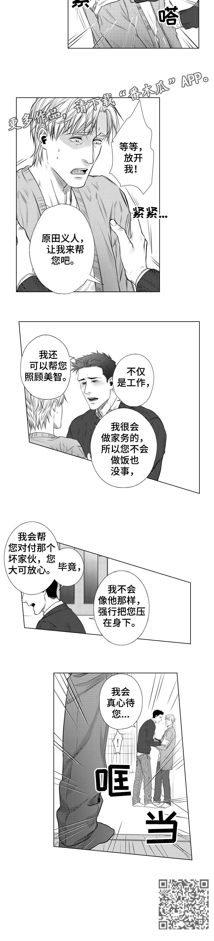 第11话：第11章：趁机预览分镜