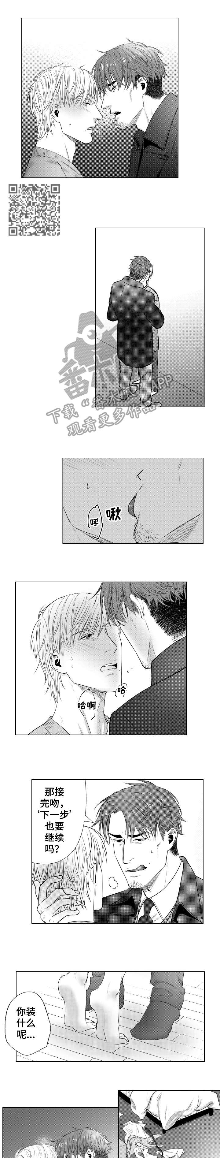 第13话：第13章：债务预览分镜