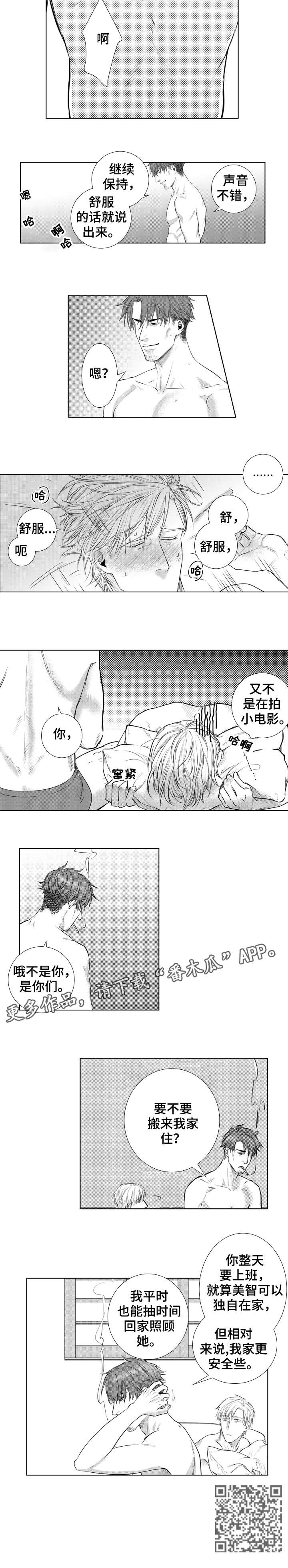 第14话：第14章：租房预览分镜