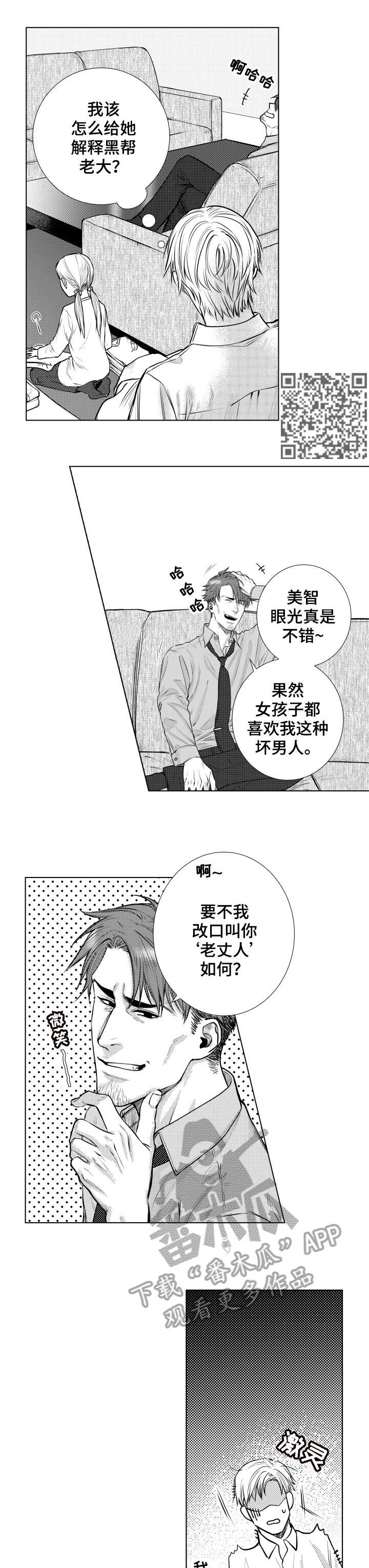 第15话：第15章：结账预览分镜