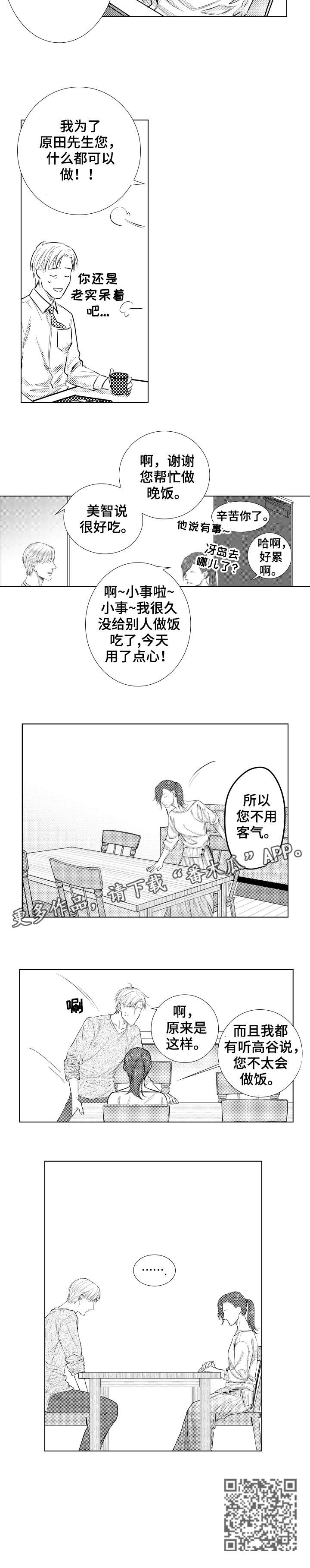 第18话：第18章：羡慕预览分镜