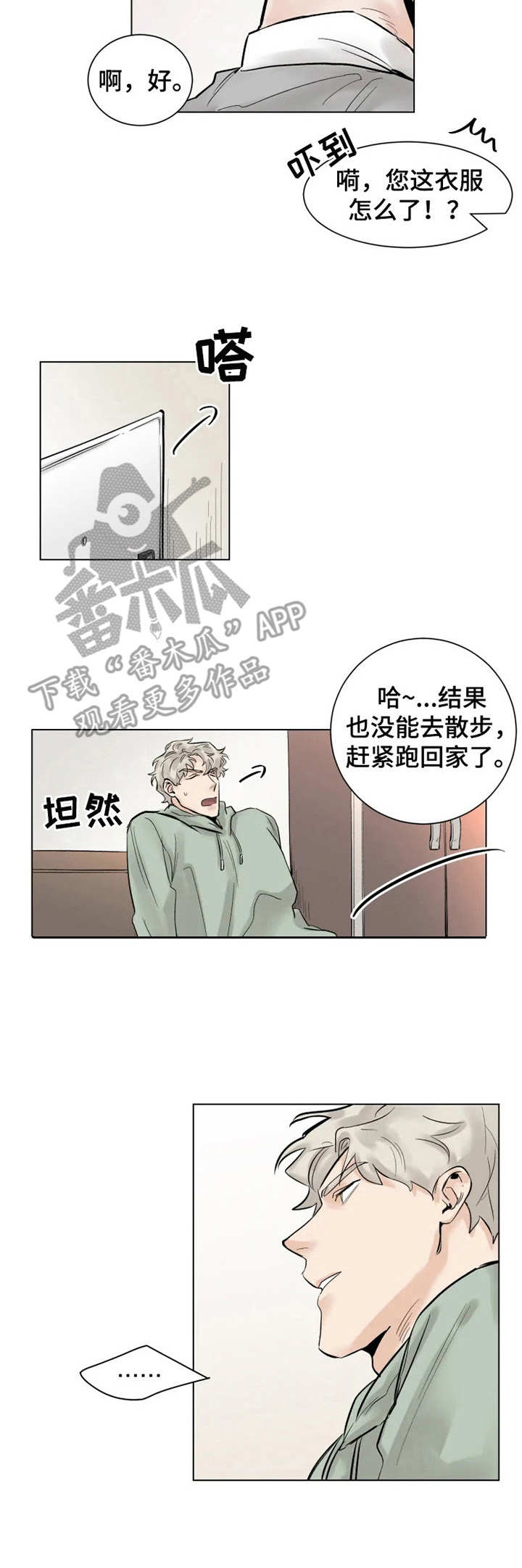 第2话：第2章：妄想预览分镜