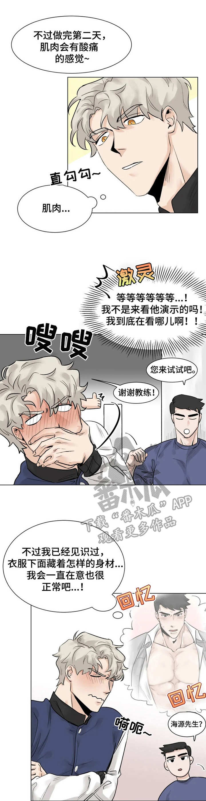 第4话：第4章：注册会员预览分镜