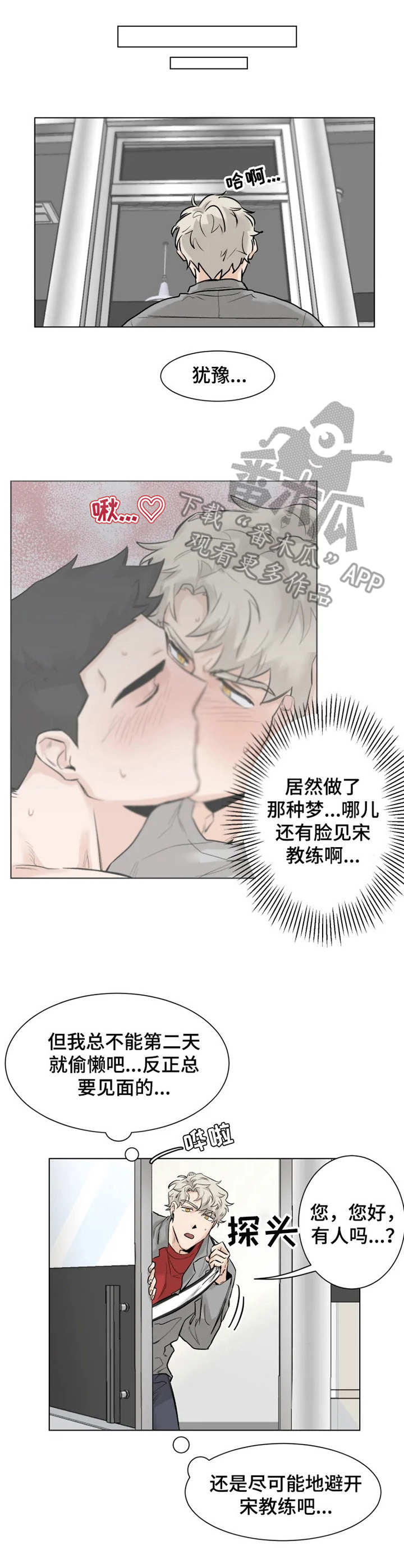 第8话：第8章：专注预览分镜