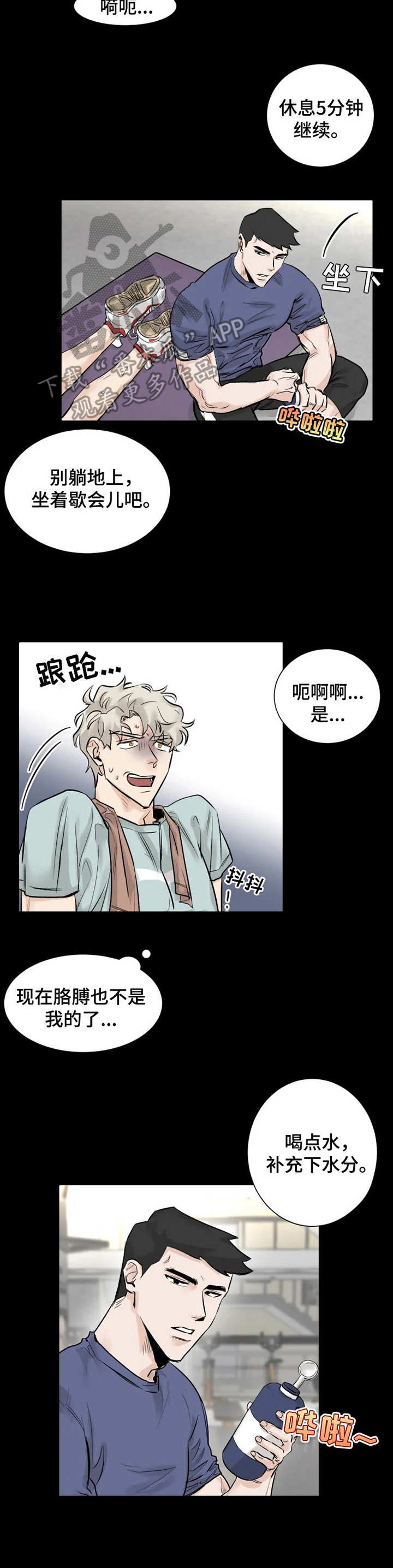 第10话：第10章： 来帮忙预览分镜