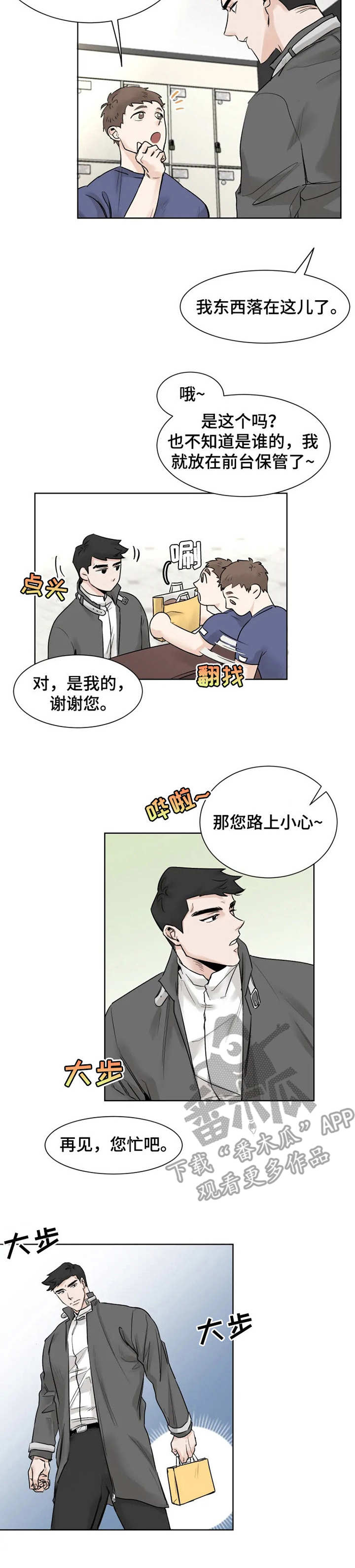 第12话：第12章：邀请预览分镜