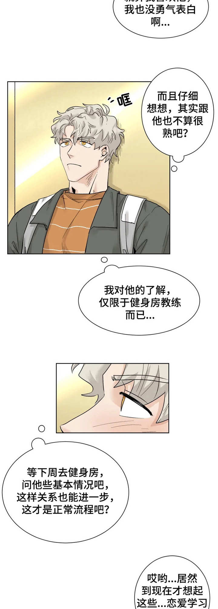 第14话：第14章：失魂落魄预览分镜