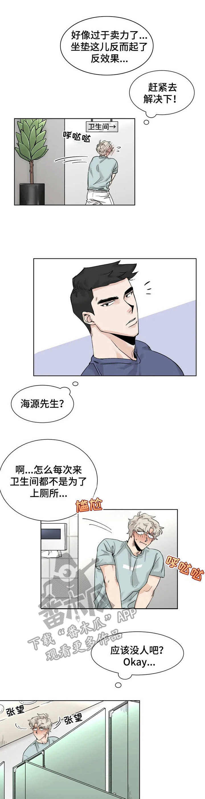 第15话：第15章：又来了预览分镜