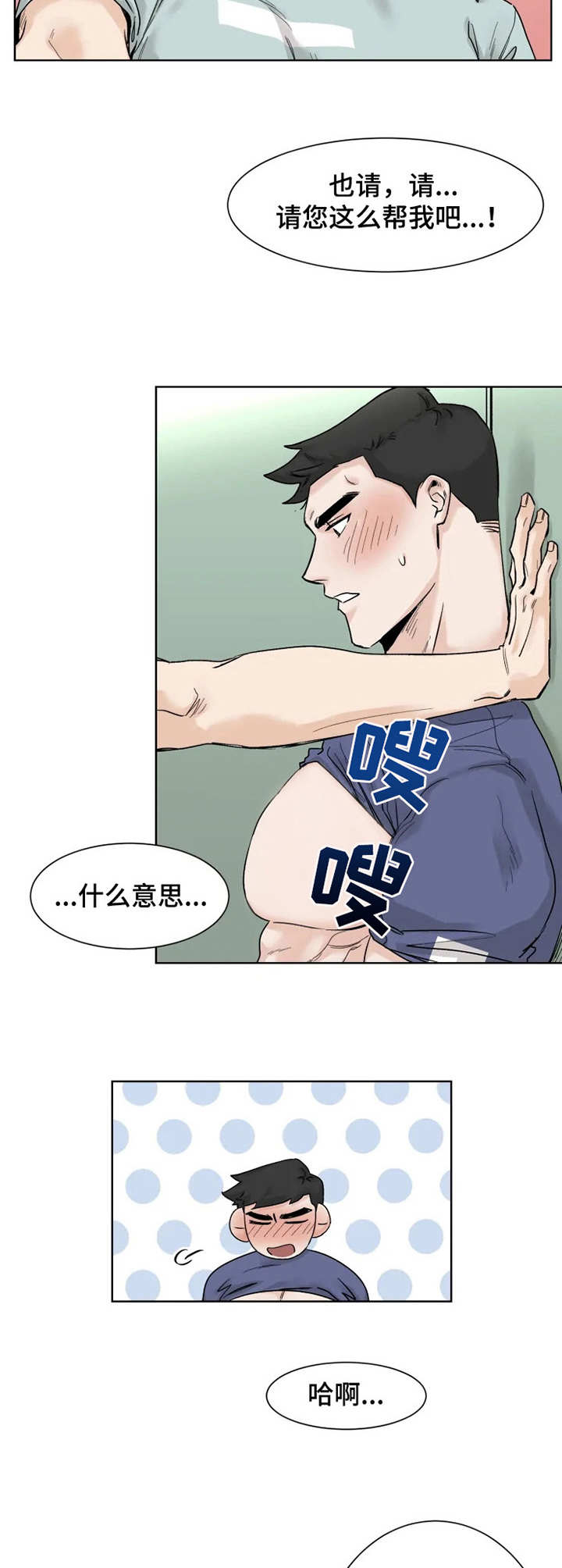 第16话：第16章：慢一点预览分镜