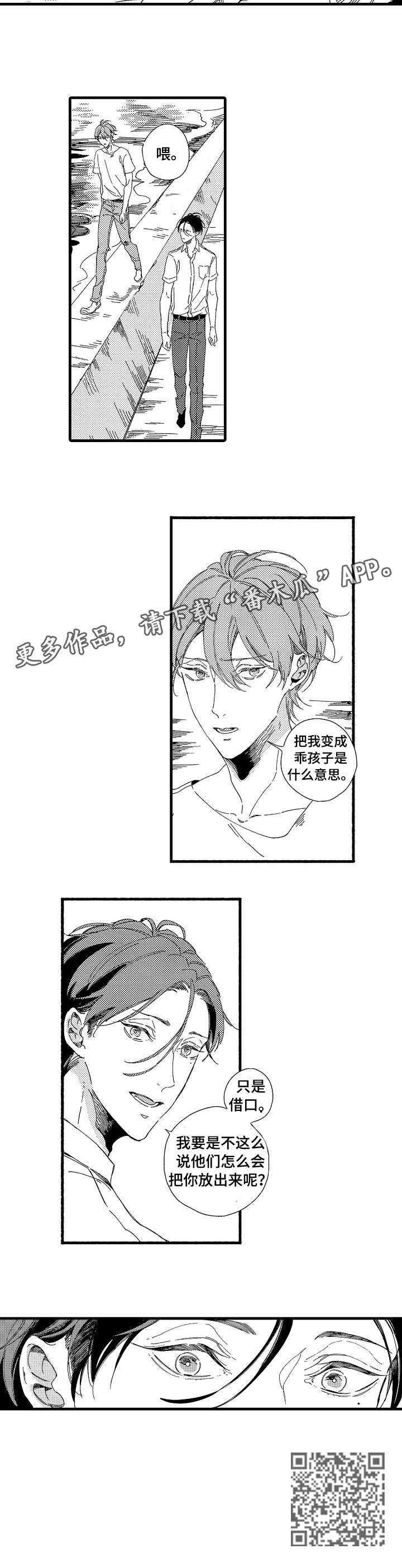 第3话：第3章：特别预览分镜