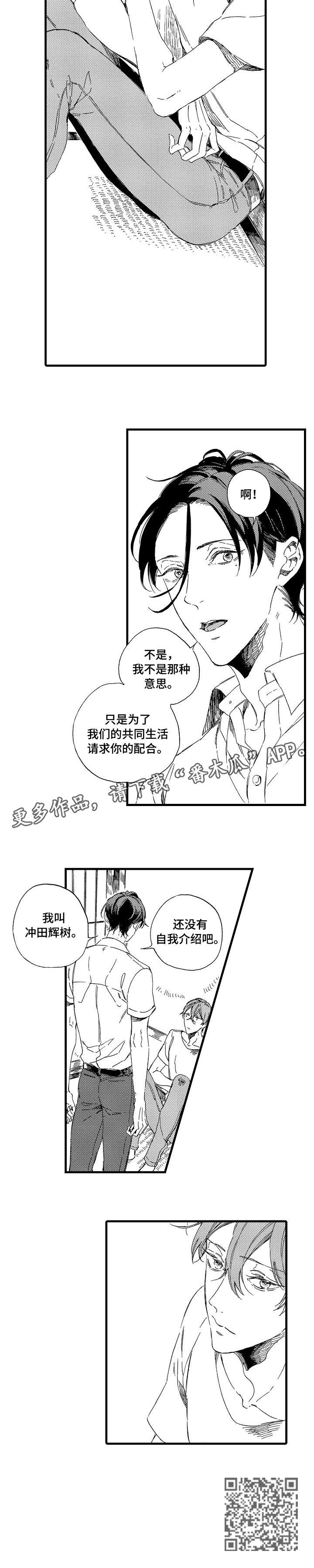第5话：第5章：证据预览分镜