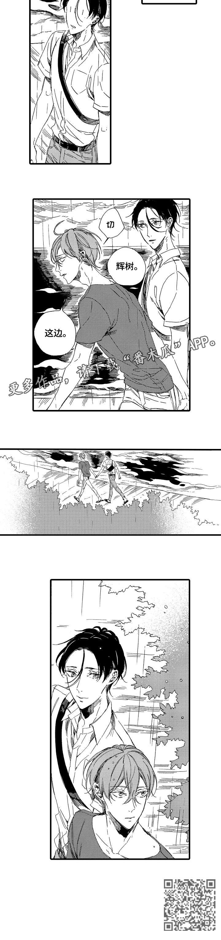 第16话：第16章：一起睡预览分镜