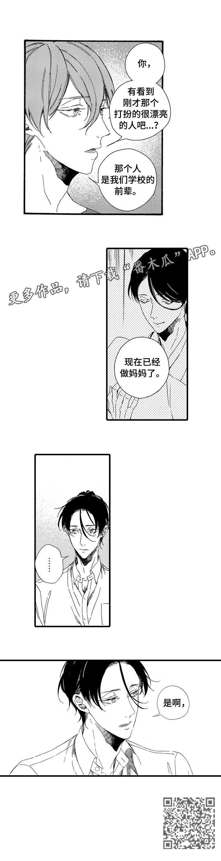 第17话：第17章：别碰我预览分镜